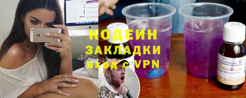 Кодеиновый сироп Lean Purple Drank  наркотики  дарк нет клад  Бородино  ссылка на мегу  